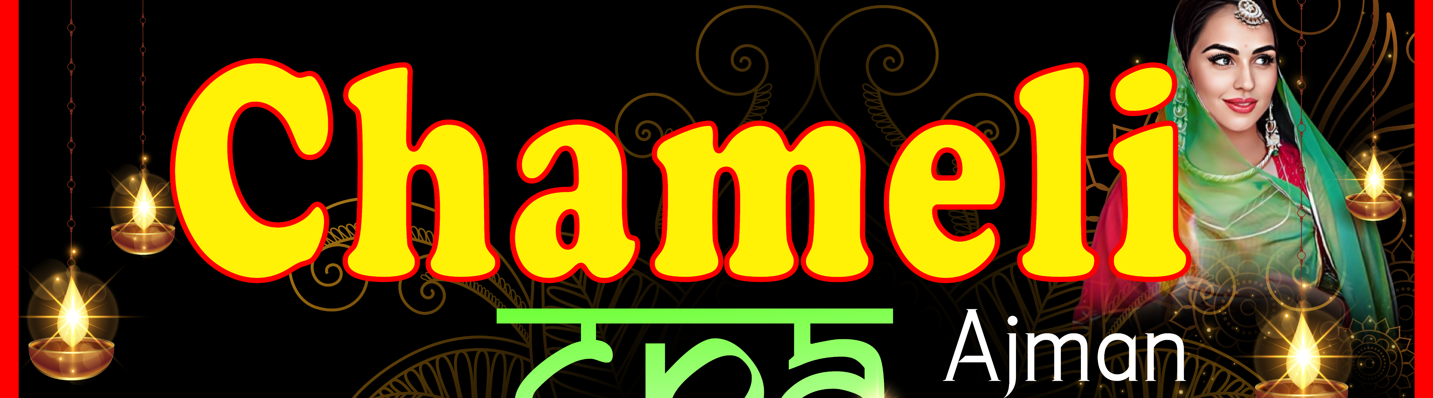 Chameli Spa Ajman	