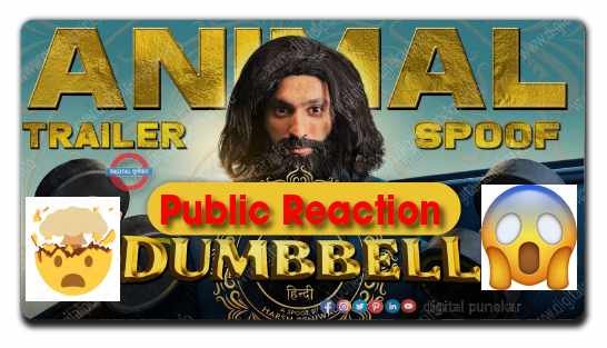 Dumbbell Animal Trailer spoof Harsh Beniwal | Public Reaction & ...