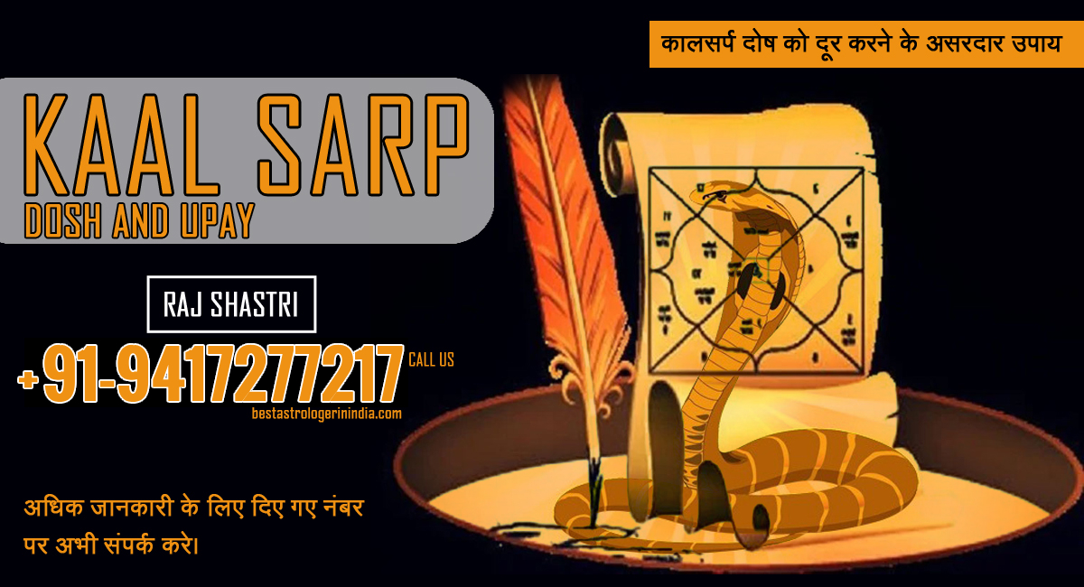 Kaal Sarp Dosh And Upay – Effects of Kaal Sarp Dosha – Best Astrologer in India